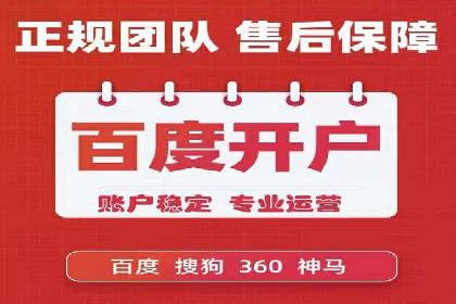 竞价推广开户成本分析：成功案例教你如何降低